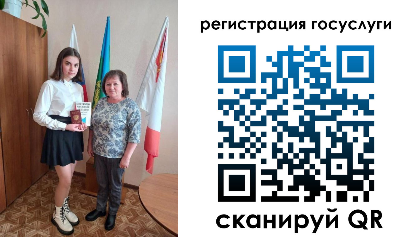 прописка паспорт в Северобайкальске