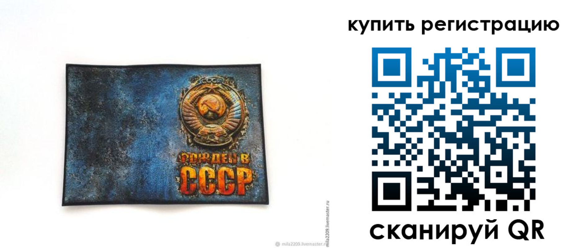 пропишу в квартире в Северобайкальске