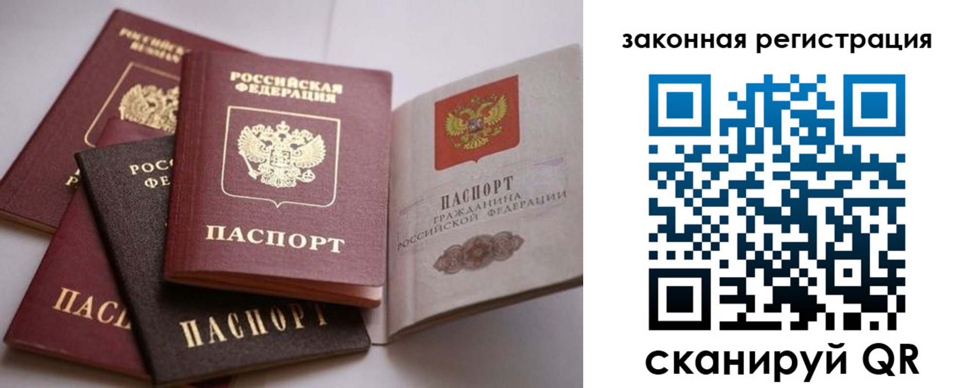 регистрация в Северобайкальске