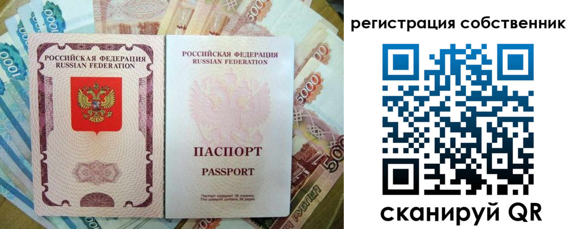 временная регистрация надежно в Северобайкальске